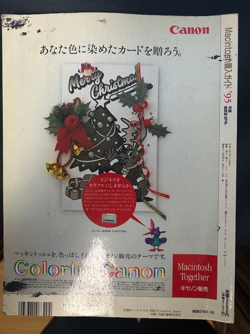 Bug News バグニュース30冊+macintoshゲーム倶楽部+オマケ