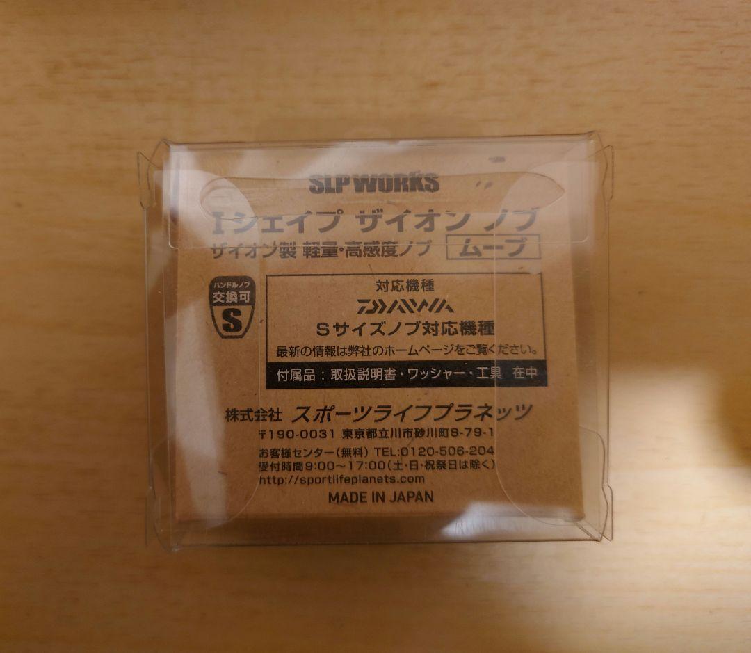 8Pinky8！ダイワ 21プレッソ 2000SS-P