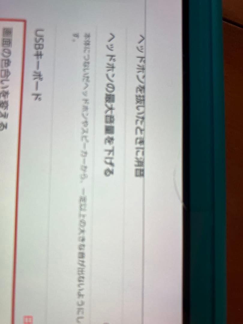 Switchライトジャンク品