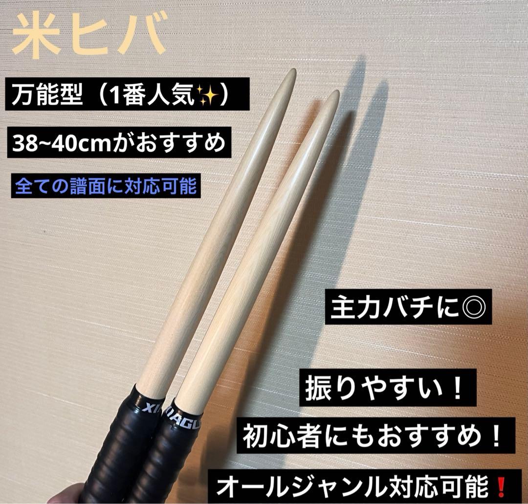 マイバチ オーダーページです！ここから注文できます❗️ 万能型 米ヒバ 朴 ヒノキ