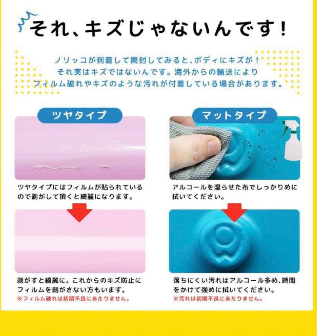 NORICCO パステルブルー