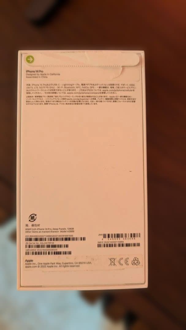 スマートフォン本体 Apple iPhone 14 Pro Deep Purple 128 GB