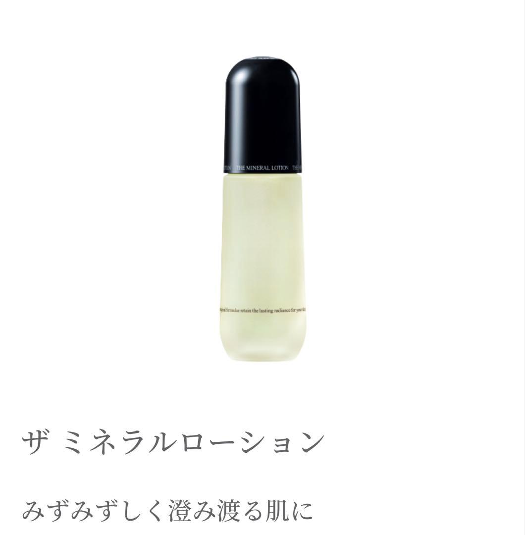 ワミレス ⭐︎ ザ ミネラルローション