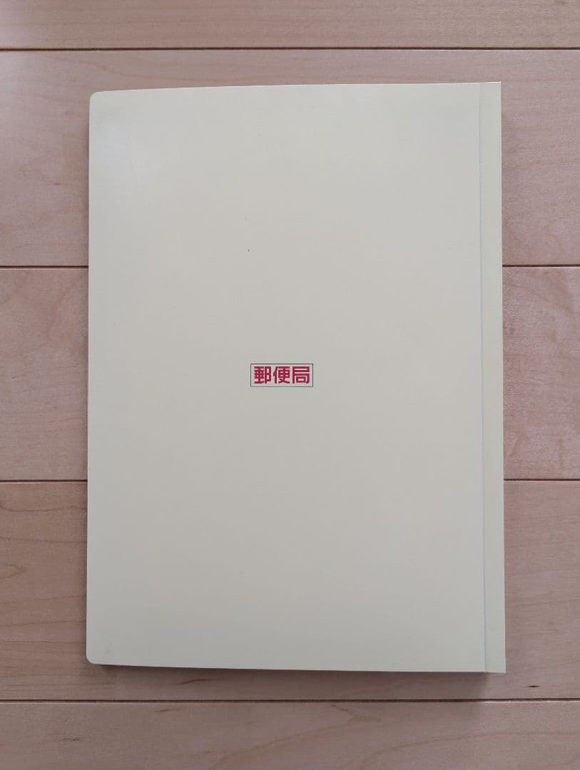 20世紀デザイン切手　第1集〜第17集　全集　コンプリート