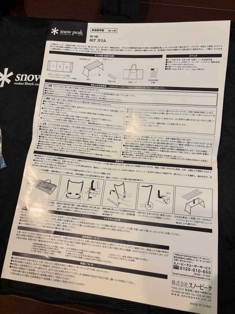 [屋外未使用]IGT スリム CK-180 スノーピーク ( peak)