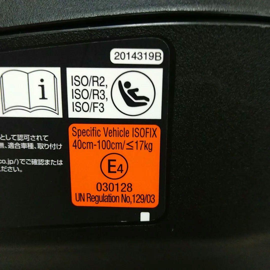 【早い者勝ち❣】カーメイト チャイルドシート エールベベ クルットR グランス⭐︎