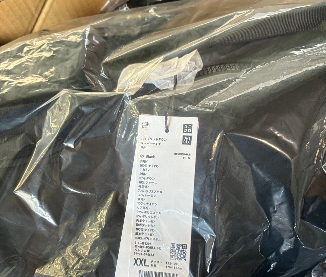 ユニクロ ハイブリッドダウンオーバーサイズ MA-1 XXL 未開封