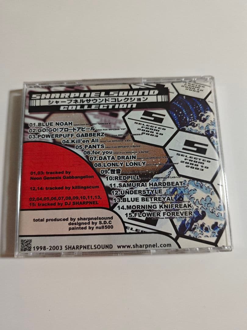 SHARPNEL SOUND COLLECTION 壱