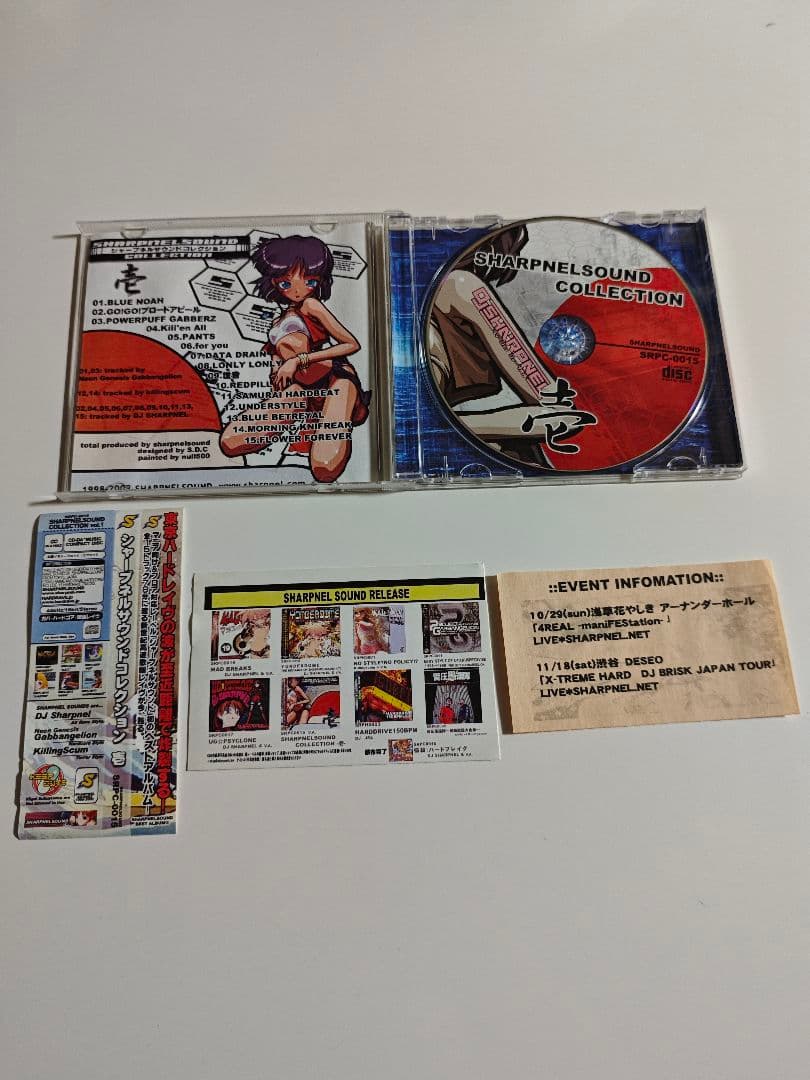 SHARPNEL SOUND COLLECTION 壱