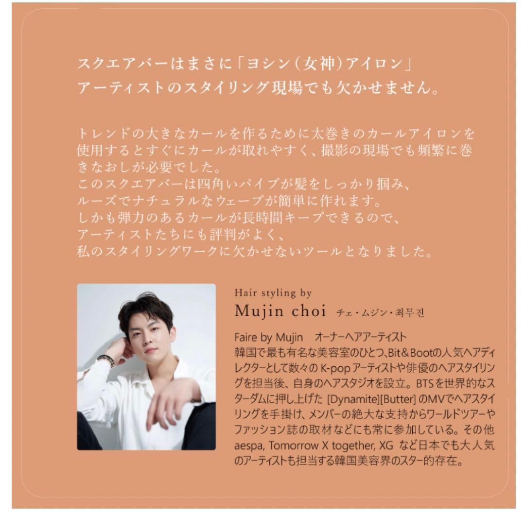 正規品 CREATEs ヘアアイロン Repi スクエアバー40mm 新品