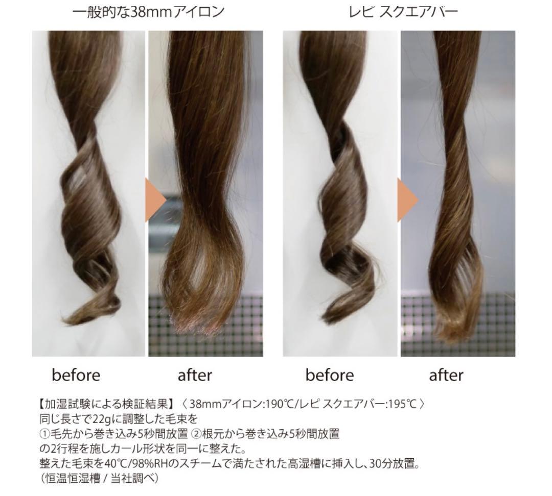 正規品 CREATEs ヘアアイロン Repi スクエアバー40mm 新品