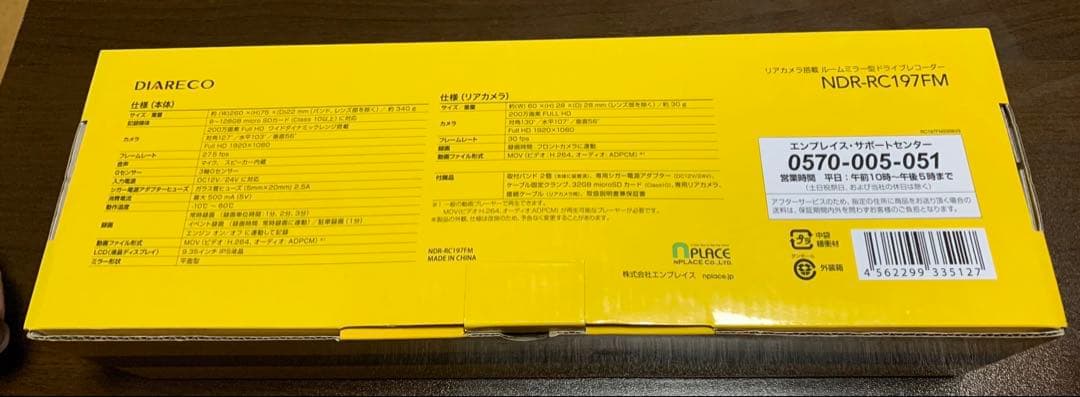 DIAR E.CO NDR-RC197FM ドライブレコーダー