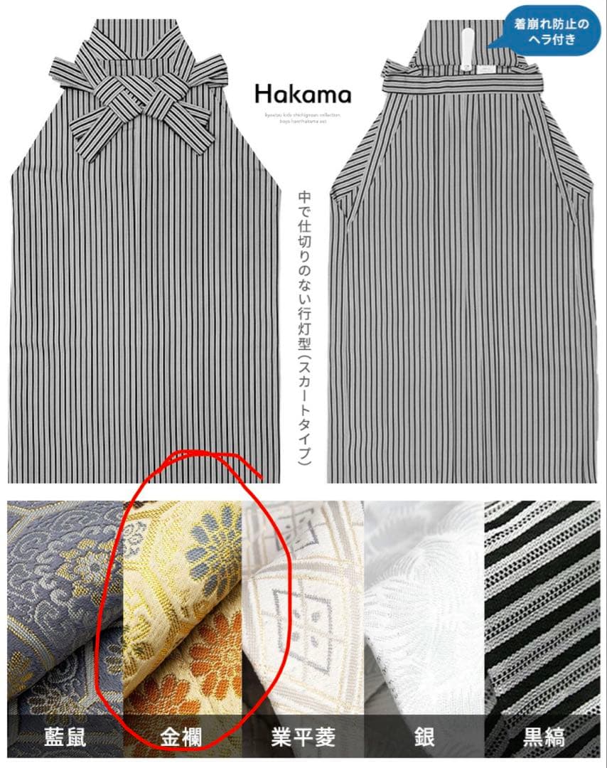 【七五三 5歳】フルセット お直し済 美品