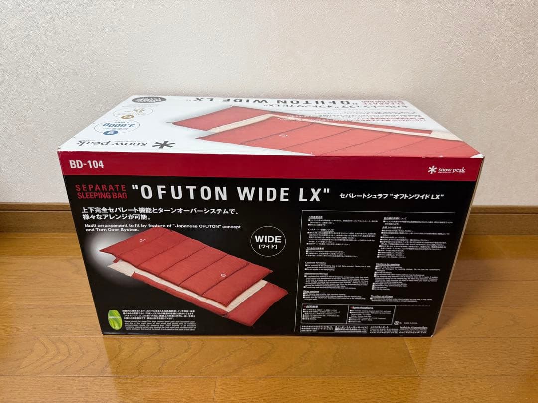 ① スノーピーク オフトンワイドLX BD-104  peak