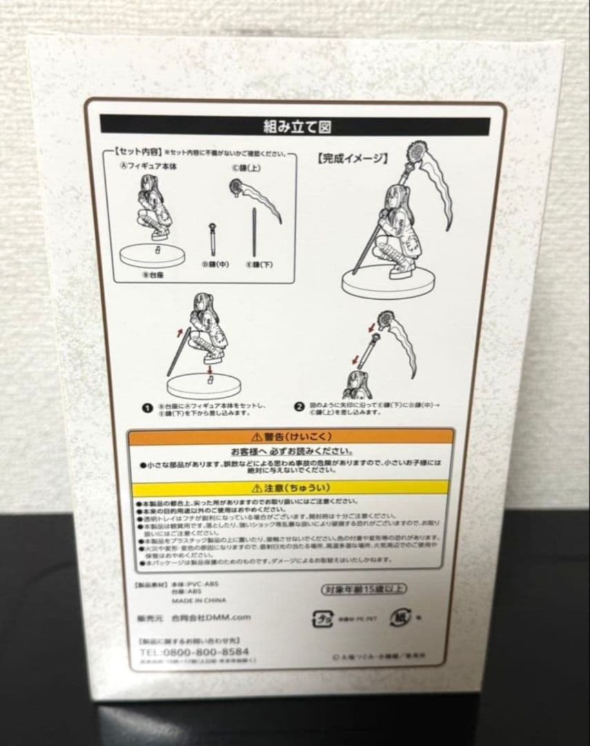 DEATH NOTE 弥海砂 フィギュア (Last Ver.)