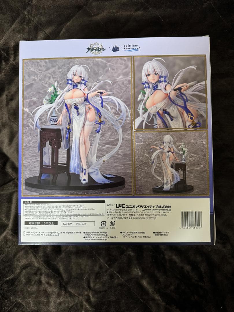 アズールレーン イラストリアス オトメユリの輝き 1/7 完成品フィギュア