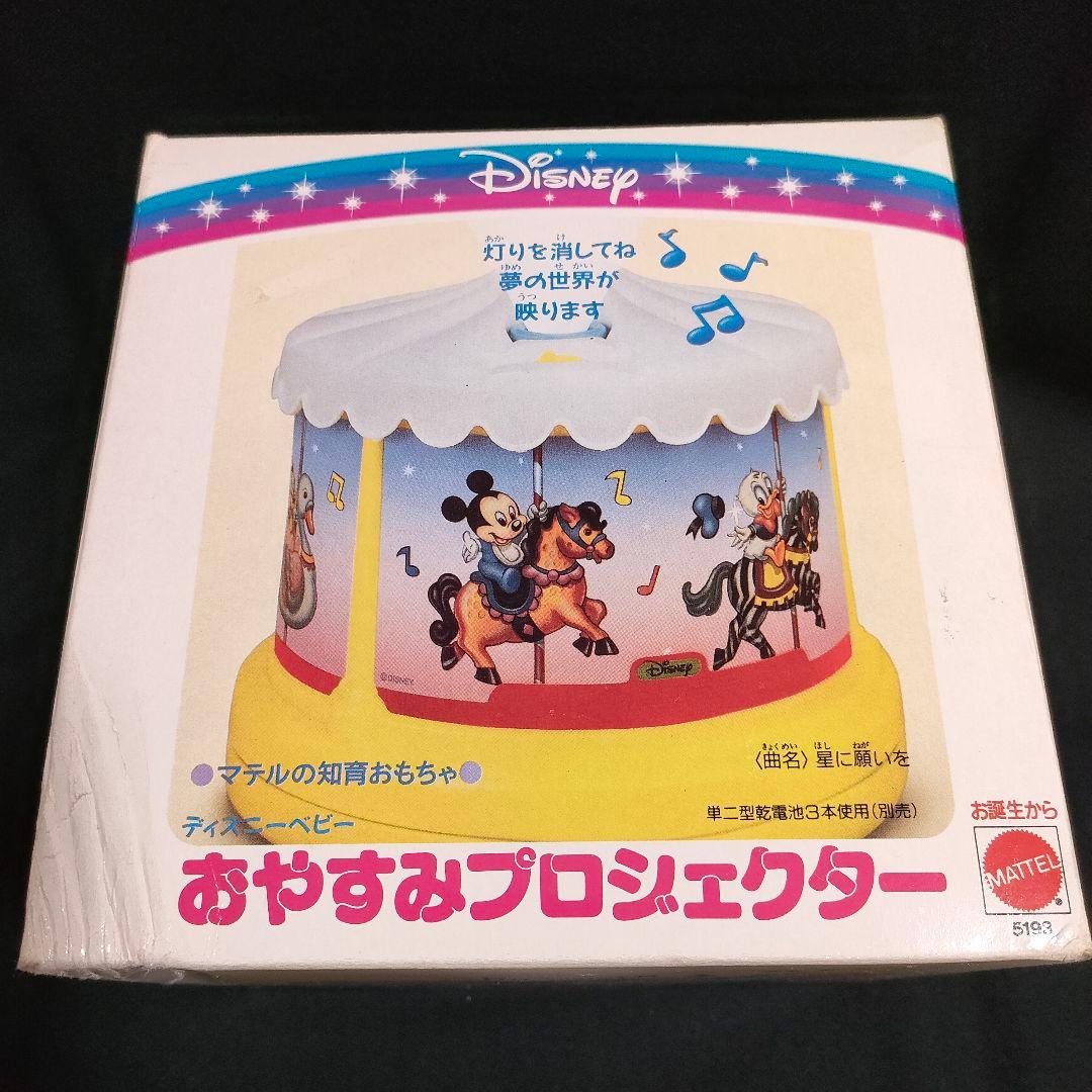 新品デッドストック　ディズニーベビー　おやすみプロジェクター　マテル　93年製