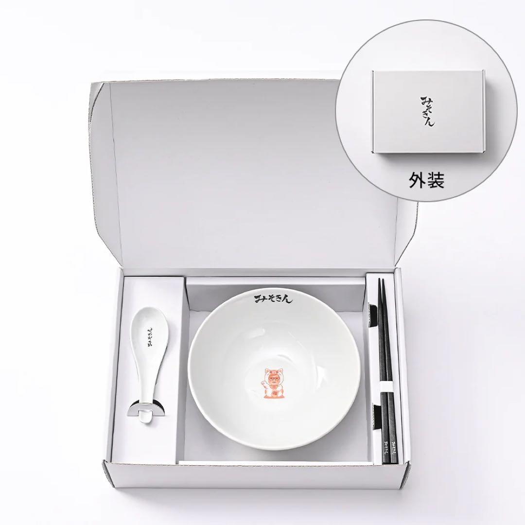 みそきん どんぶりセット HIKAKIN ヒカキン ラーメン - メルカリ