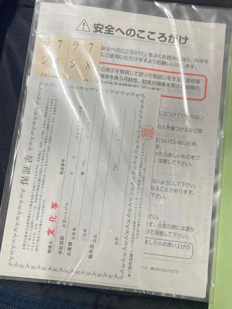 B）美品 ゼンオン 全音 文化箏 羽音 弦楽器 付属品 ソフトケース付き