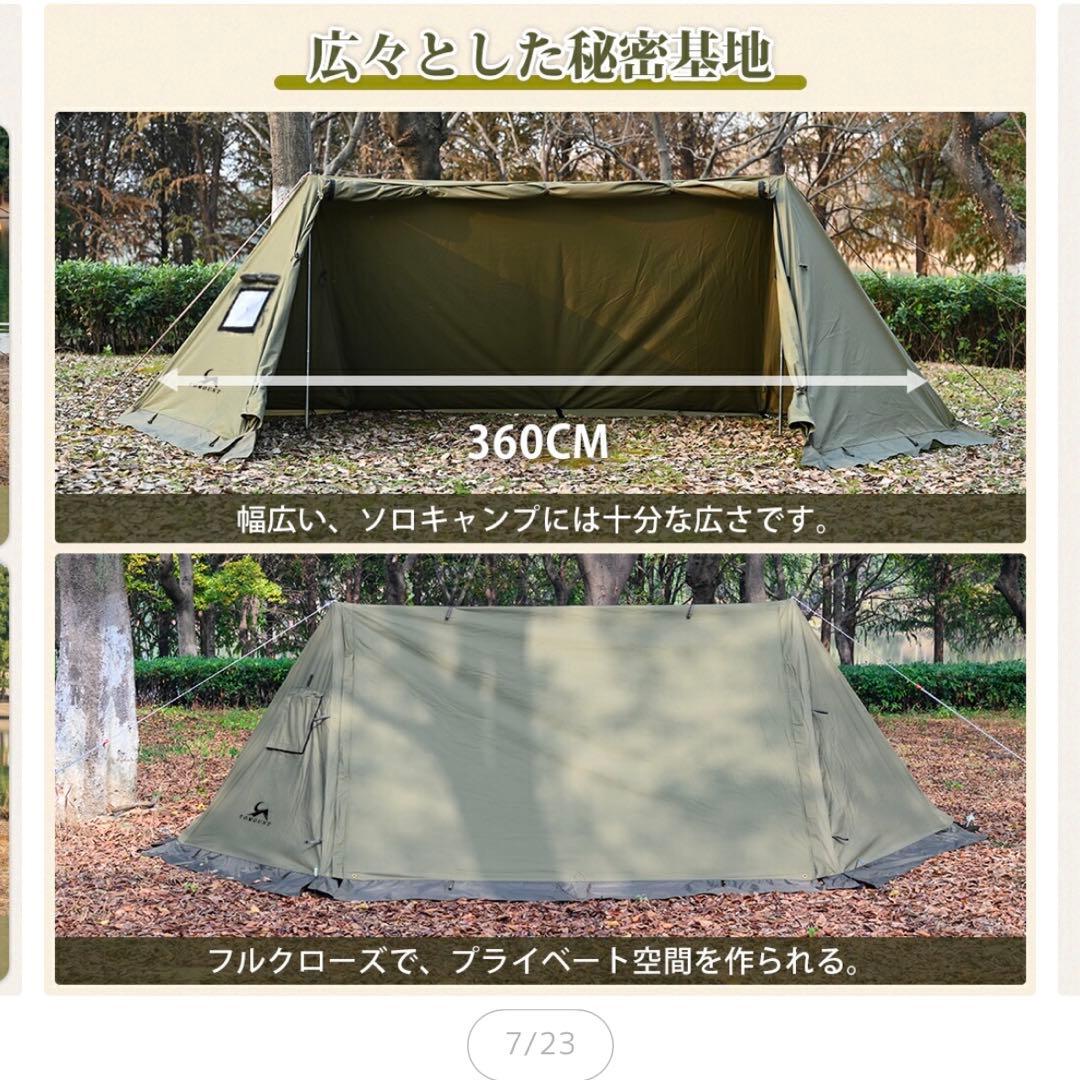 tomount 軍幕テント