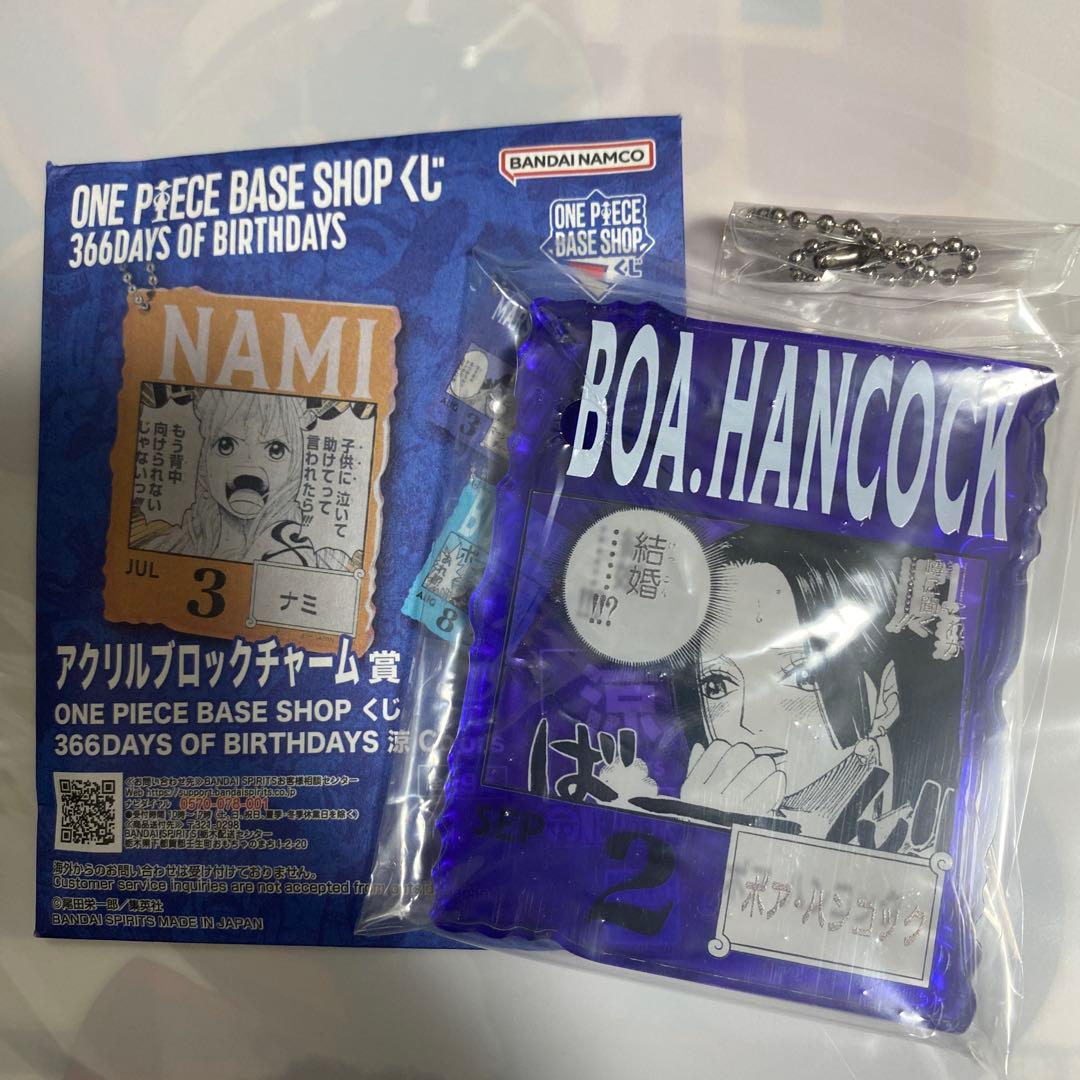 ボア・ハンコック ワンピース ONE PIECE BASE SHOP くじ