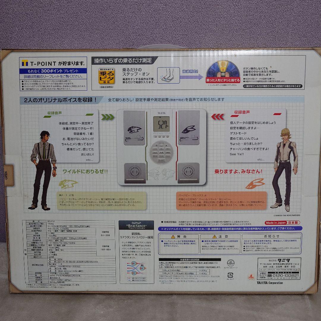 新品未開封】TANITA TIGER & BUNNY 体重計