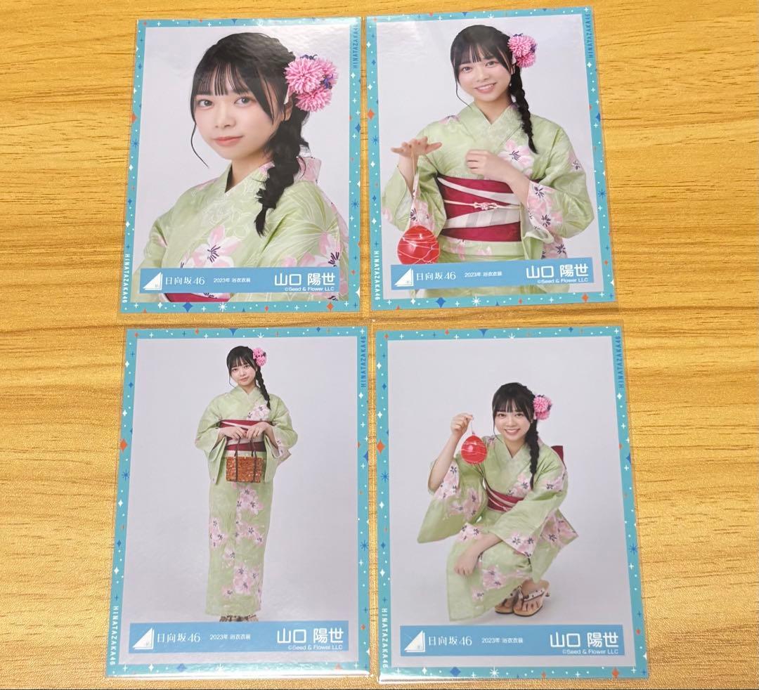 2023年浴衣衣装 山口陽世 コンプ 生写真 日向坂46 - メルカリ