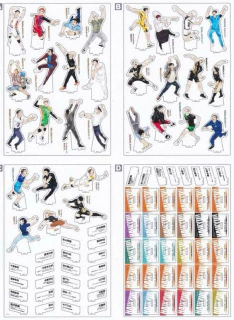 ハイキュー!! 10th クロニクル アクリルスタンド アクスタ 全種 - メルカリ