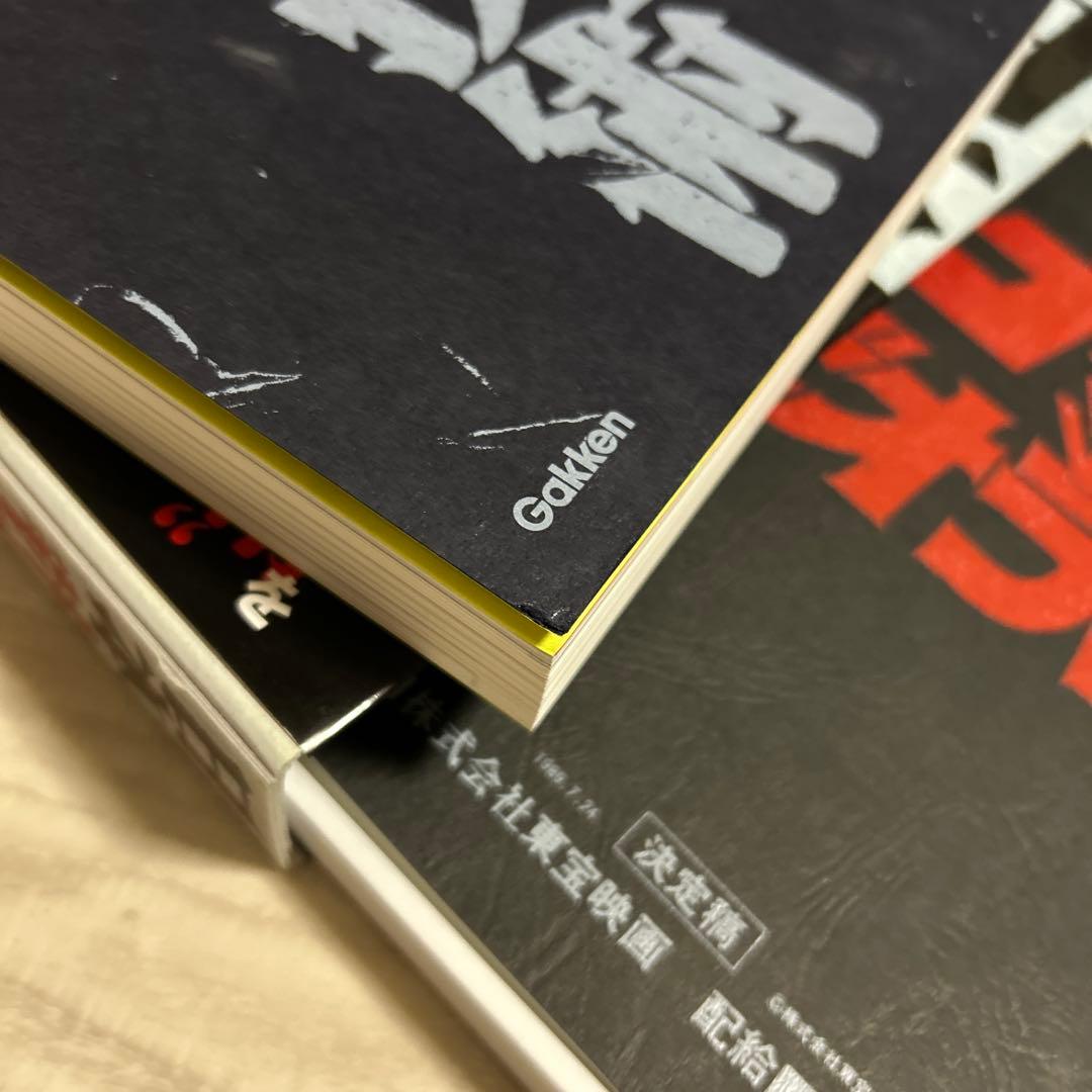 日本特撮技術大全