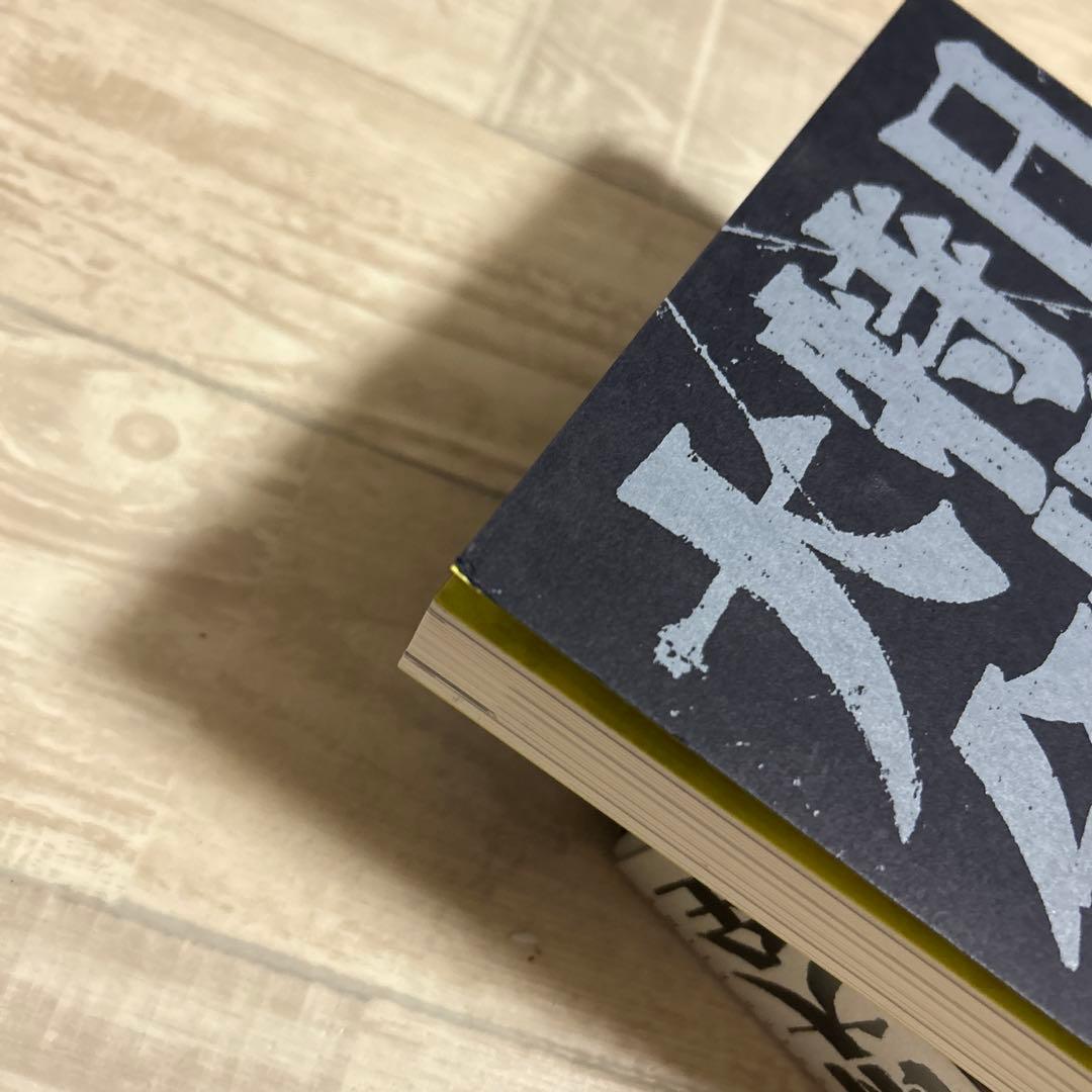 日本特撮技術大全