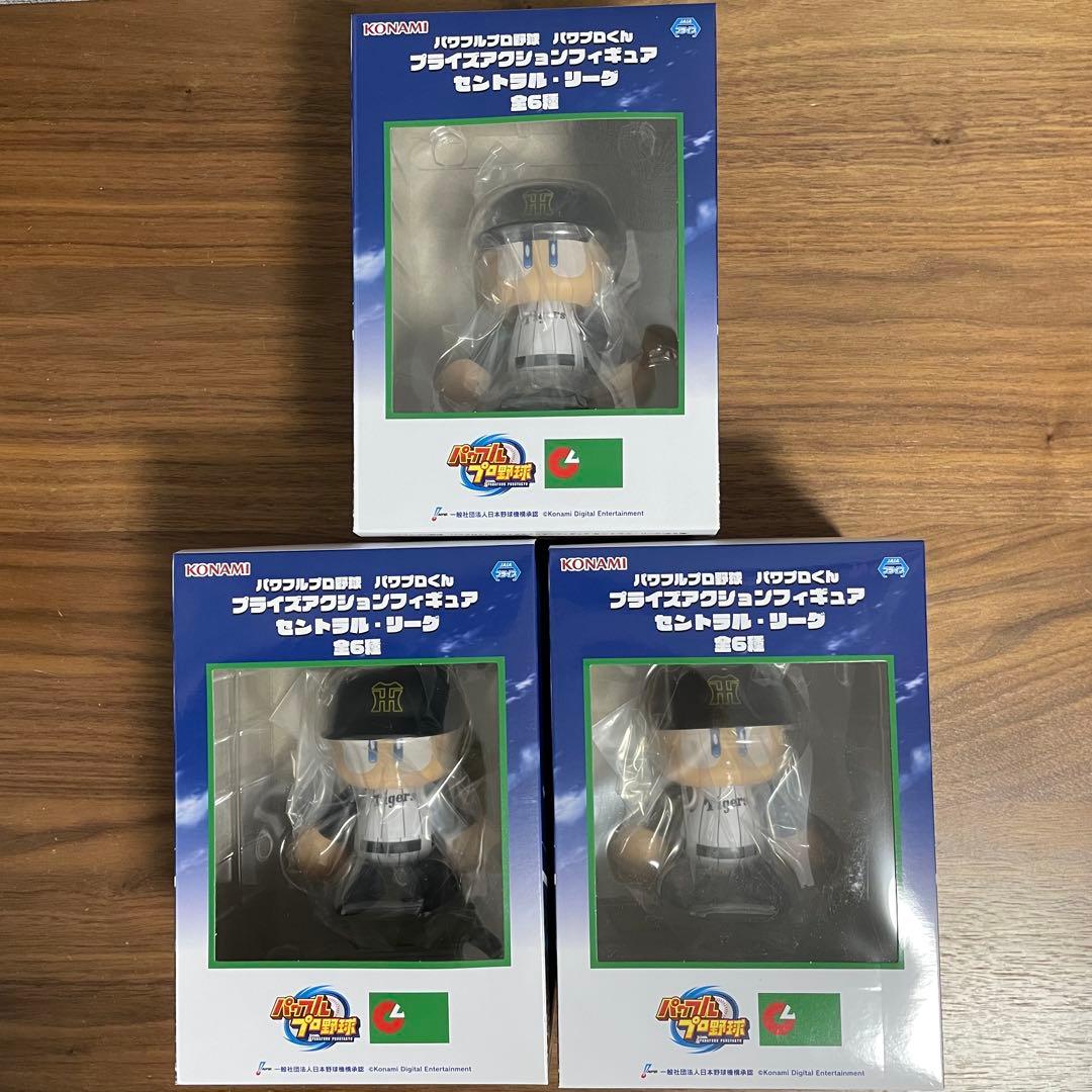 パワプロくん プライズアクションフィギュア 阪神タイガース 3点セット