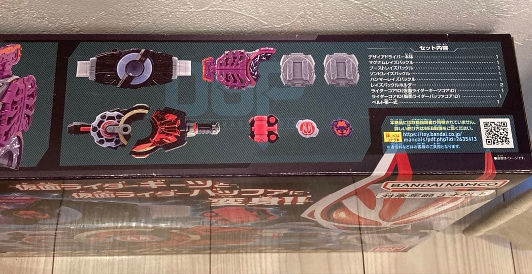 変身ベルト DXデザイアドライバー&ゾンビレイズバックル&レイズ