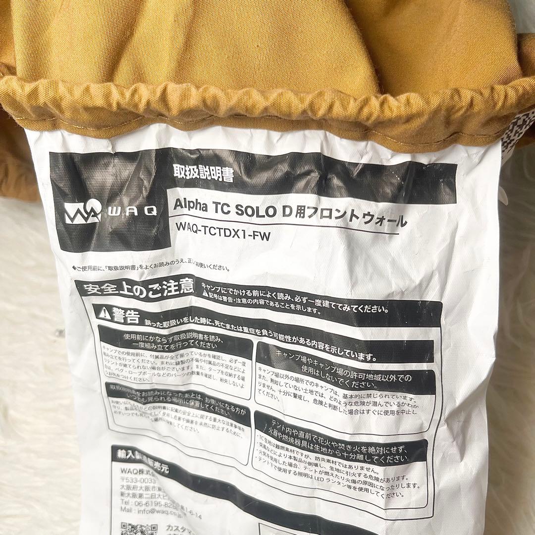 【極美品】WAQ Alpha TC SOLO DX 専用フロントウォール