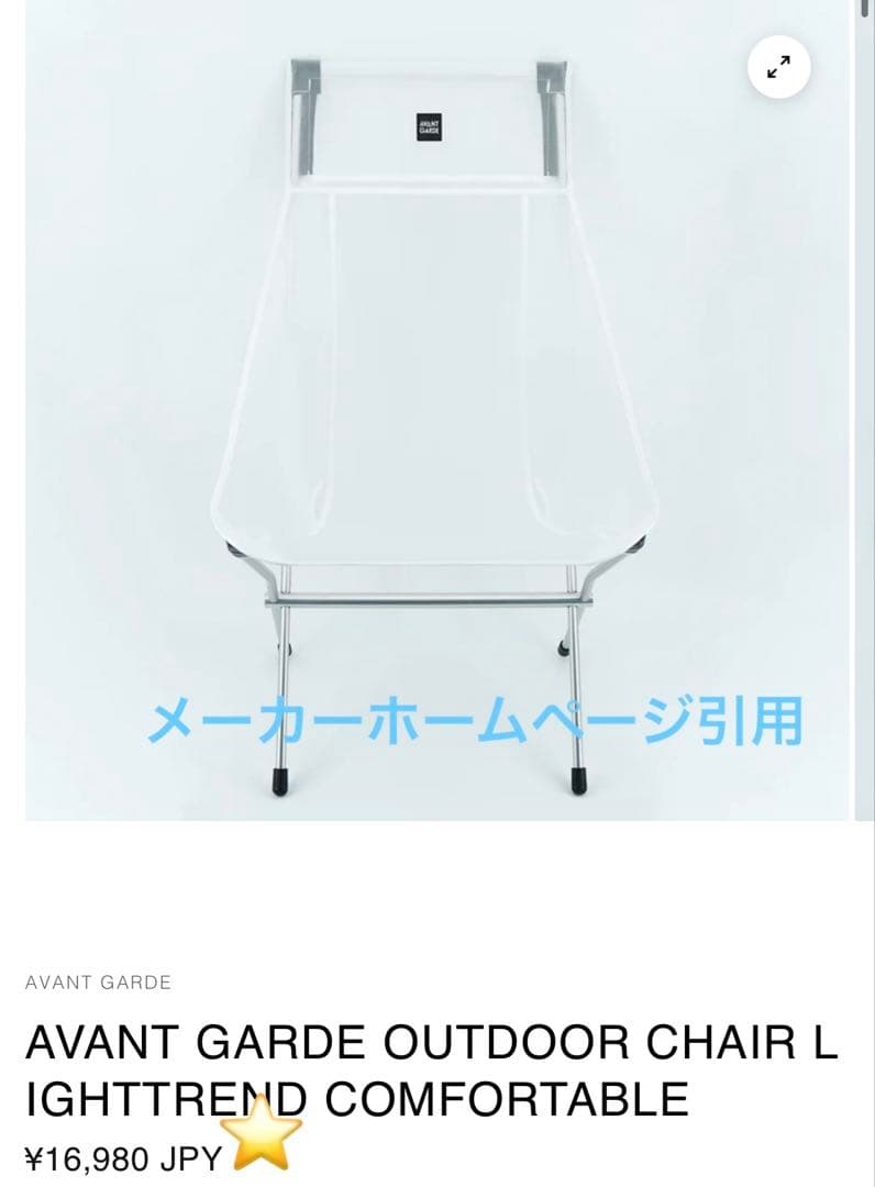 キャンプイス　超軽量　折りたたみ　二脚とも美品