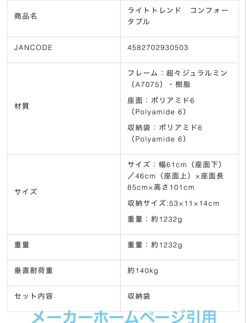 キャンプイス　超軽量　折りたたみ　二脚とも美品