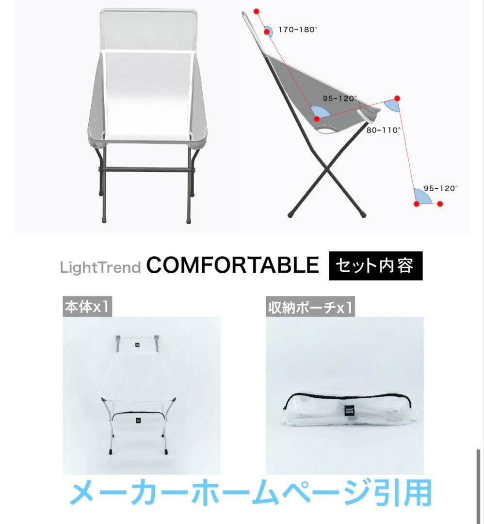 キャンプイス　超軽量　折りたたみ　二脚とも美品