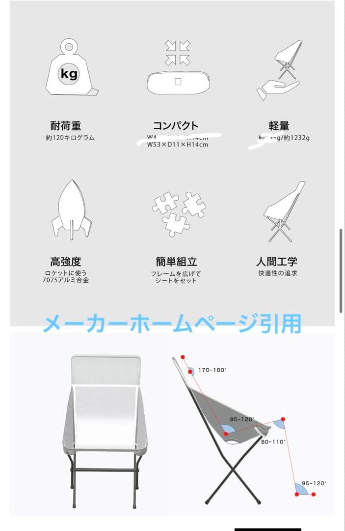 キャンプイス　超軽量　折りたたみ　二脚とも美品