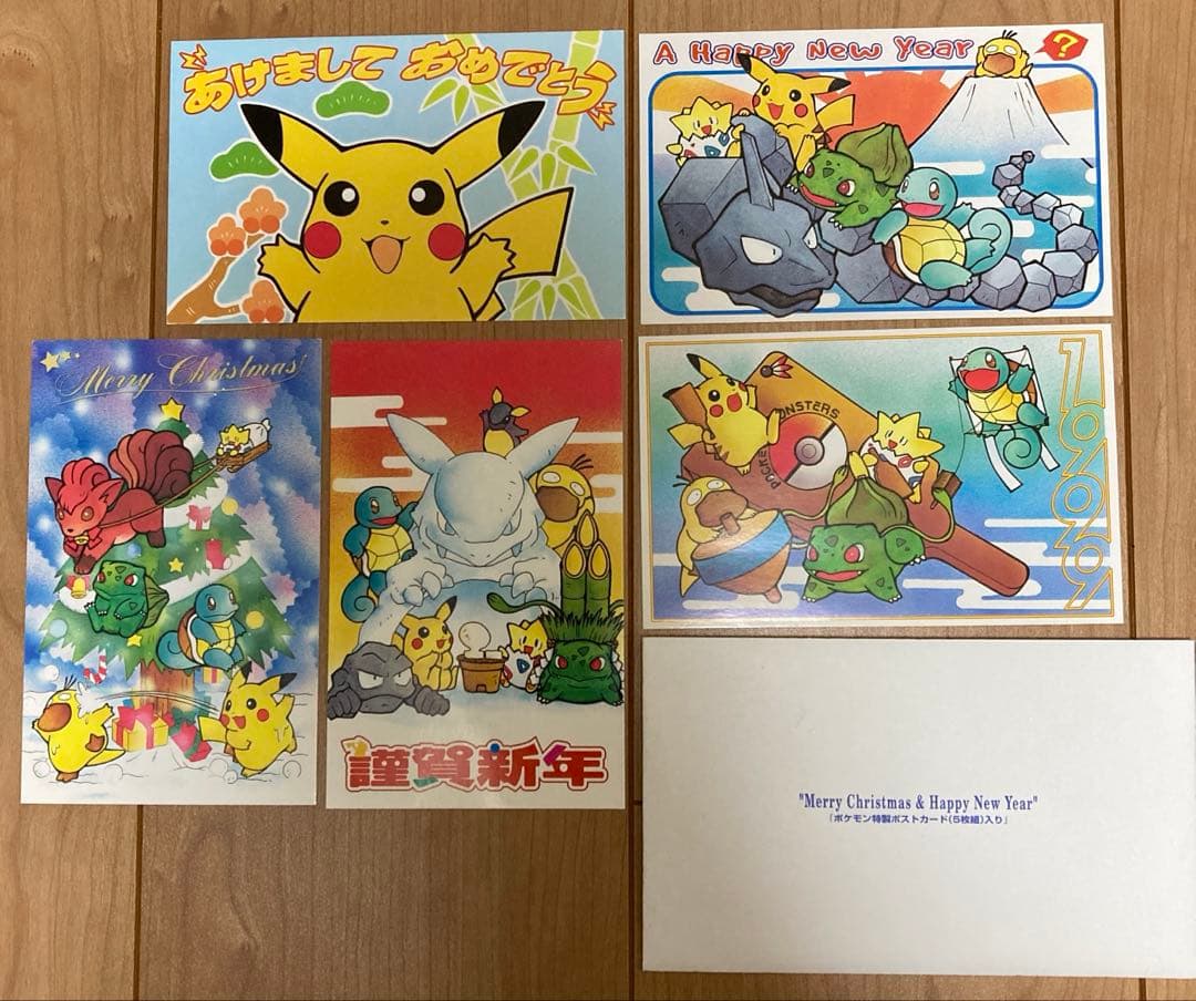 ポケモン 特製ポストカード メリークリスマス＆ハッピーニューイヤー
