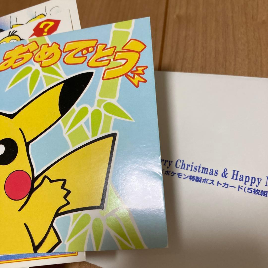 ポケモン 特製ポストカード メリークリスマス＆ハッピーニューイヤー