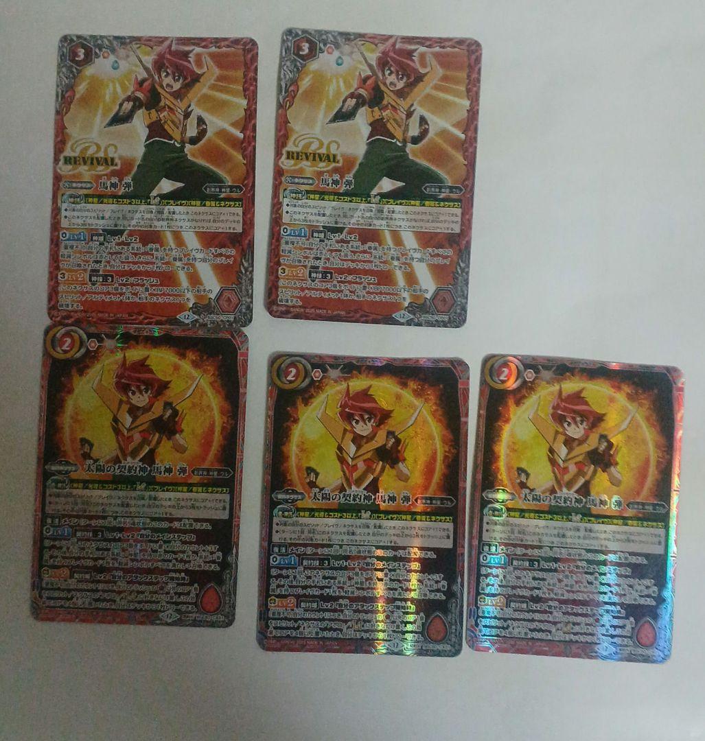 早い者勝ち　太陽龍ジーク・アポロドラゴンXV