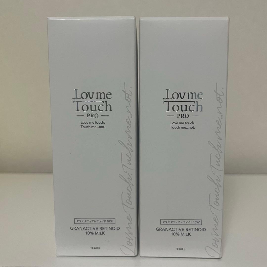 ラブミータッチ　グラナクティブレチノイド10%ミルク〈乳液〉２個