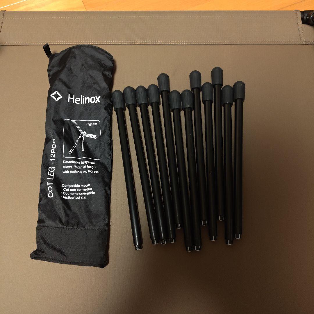 ヘリノックス　コットワンコンバーチブル　ハイレッグセット