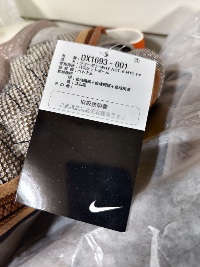 Honor The Gift × Nike Jordan Why Not .6