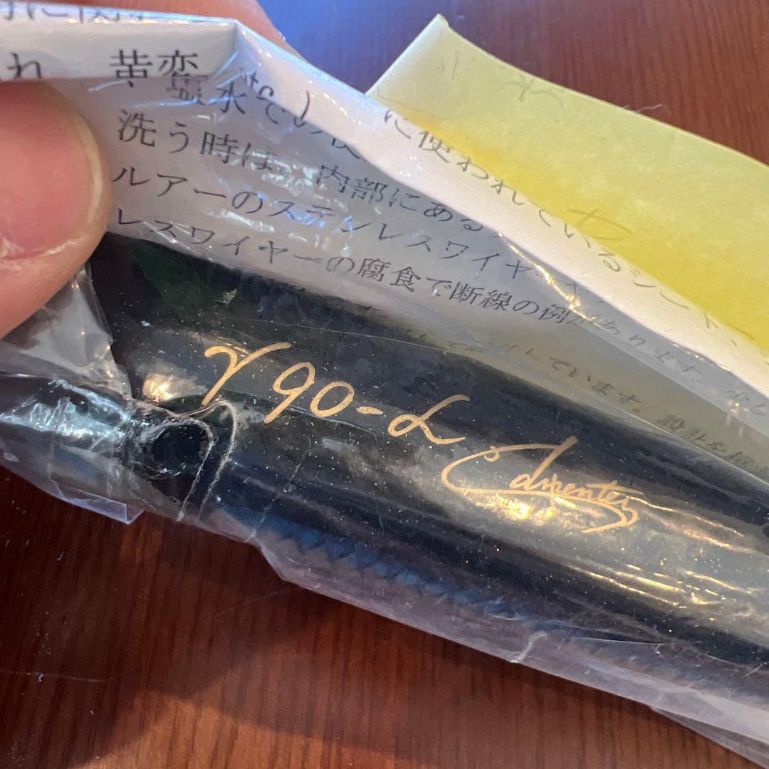 カーペンター　ガンマ90L