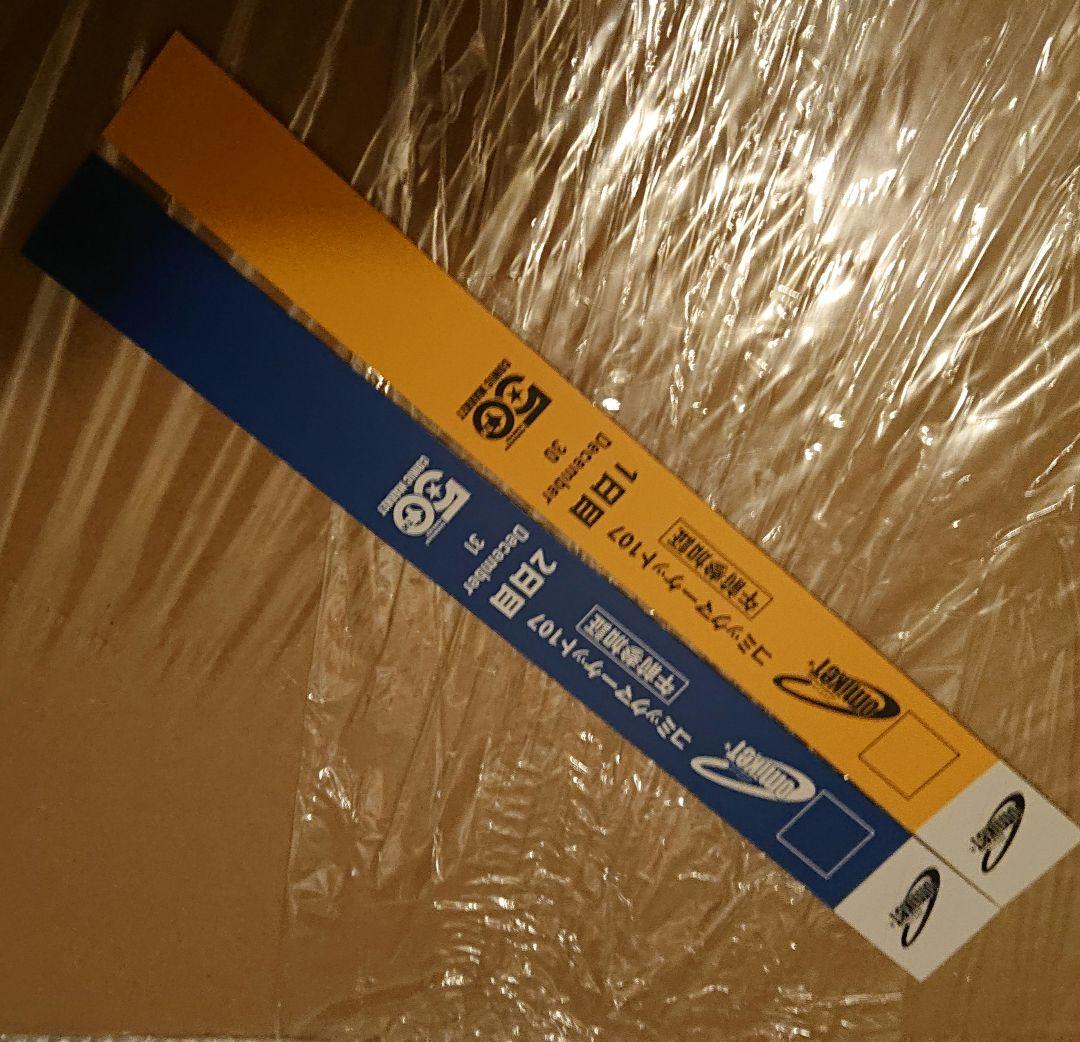 C107 コミケ107 午前入場 リストバンド 1日目 2日目 両日分 - メルカリ