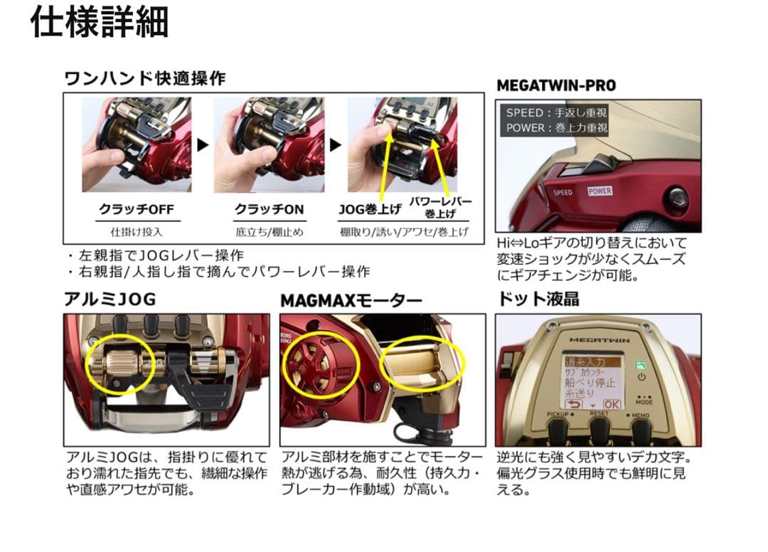 ダイワシーボーグSEABORG 600MJ MEGATWIN 0.9km 3h