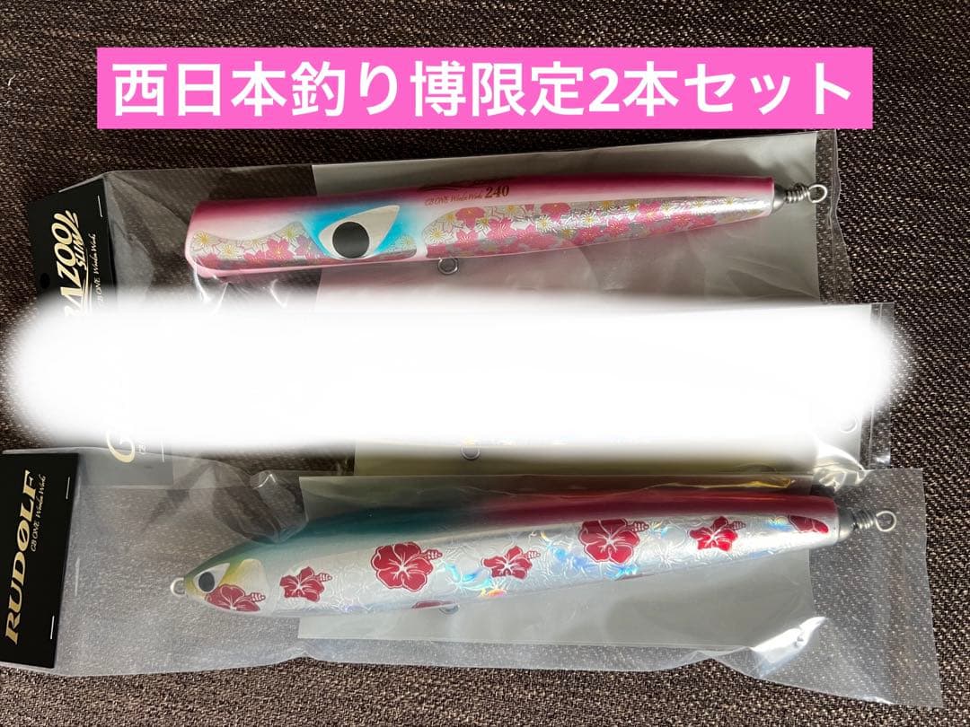 西日本釣り博 CBONE ルドルフ260 ギラ220 バズースリム240