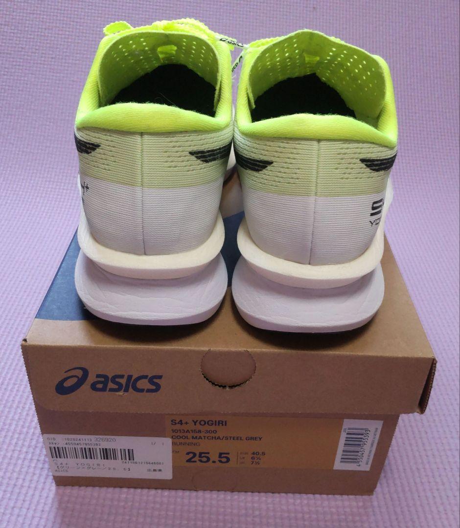 アシックス S4 ヨギリ 25.5cm