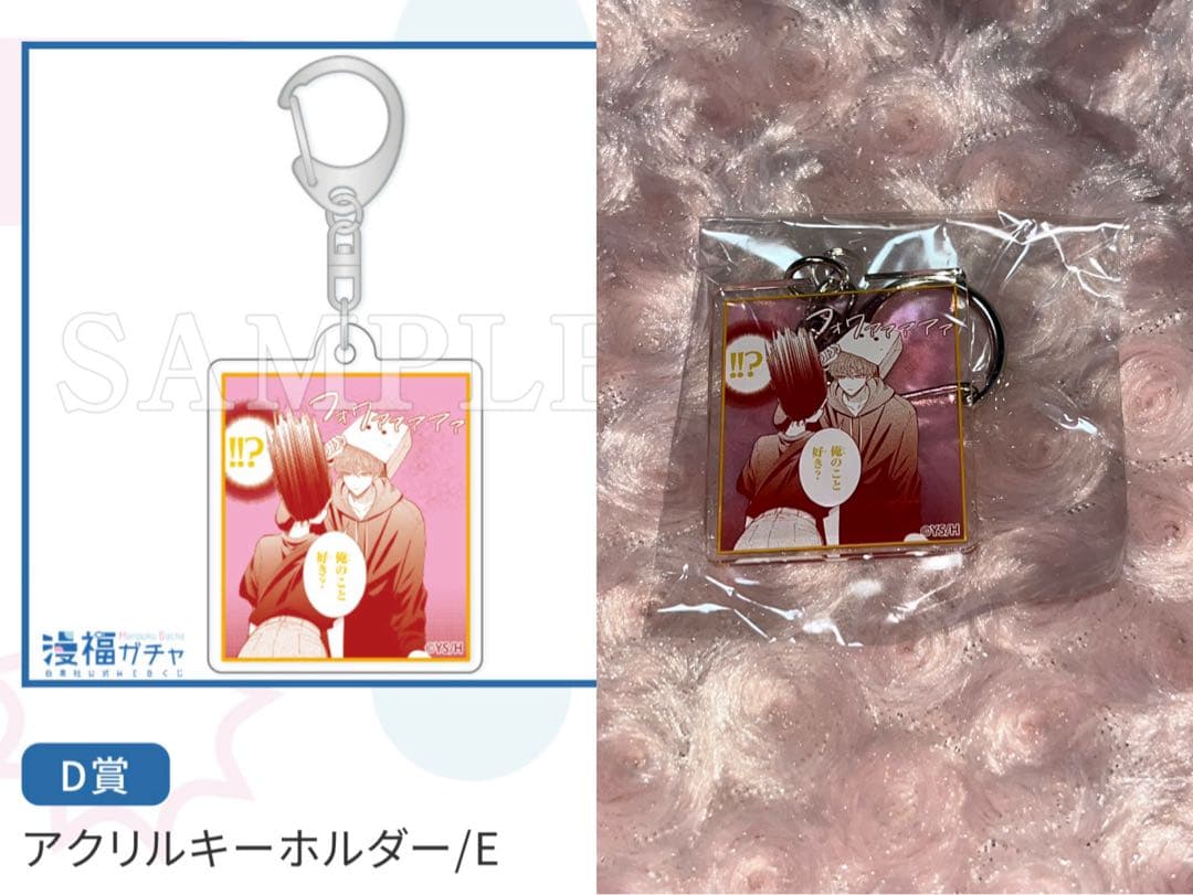 多聞くん今どっち！？ アクリルキーホルダー E 漫福ガチャ - メルカリ