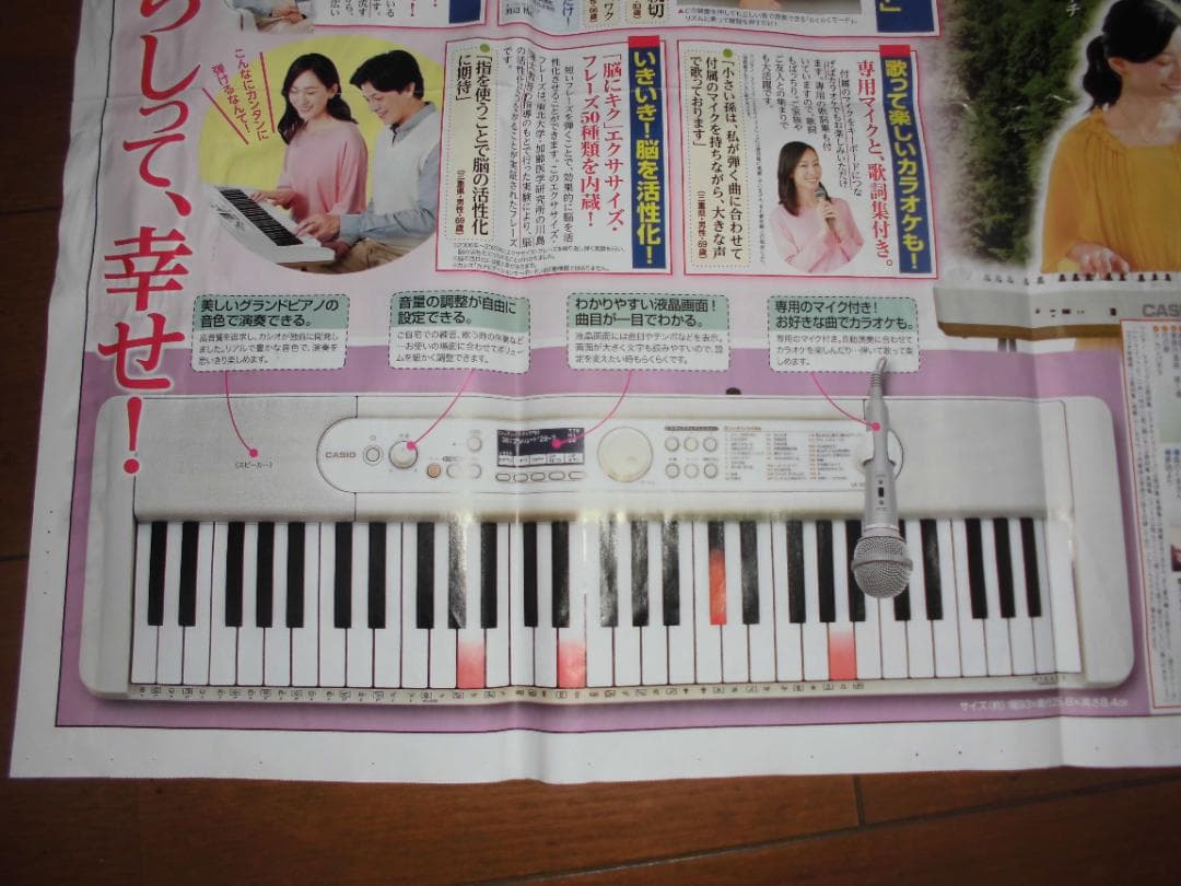 CASIO 楽らくキーボード カラオケマイク付き　LK-526　６１鍵